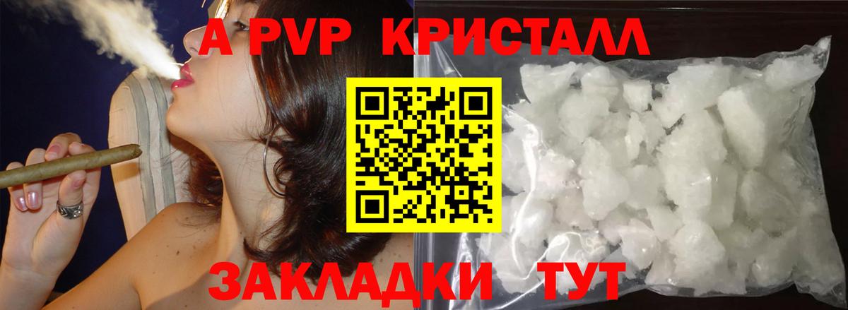 Alfa_PVP  Вход с VPN  Петропавловск-Камчатский  A PVP Соль  APVP мука  A-PVP кристаллы 