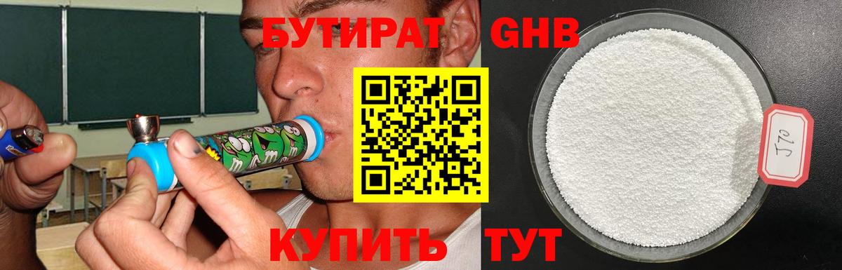 Петропавловск-Камчатский  Бутират BDO  Вход с VPN 