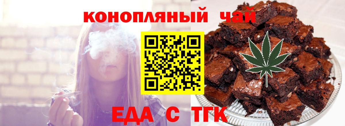 Петропавловск-Камчатский  Печенье с ТГК конопля  Вход с VPN 