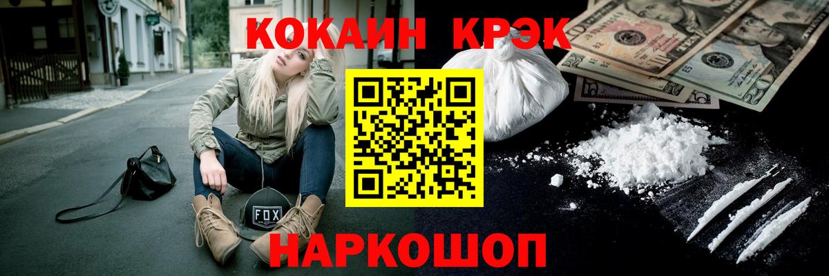 Петропавловск-Камчатский  Кокаин Перу  Кокаин  Cocaine FishScale  Вход с VPN 