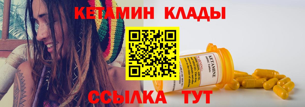 КЕТАМИН ketamine  Вход с VPN  Петропавловск-Камчатский  Кетамин VHQ 