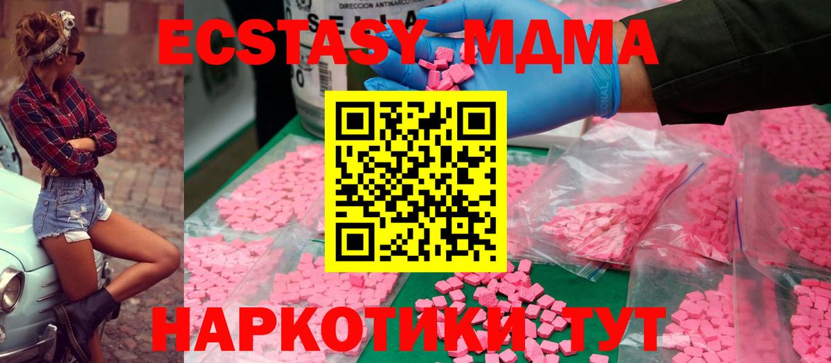 MDMA crystal  MDMA crystal  Петропавловск-Камчатский  Вход с VPN 