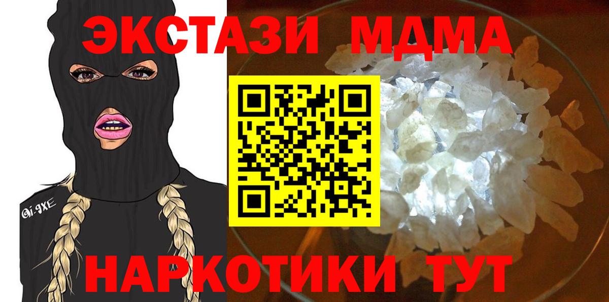 MDMA кристаллы Петропавловск-Камчатский