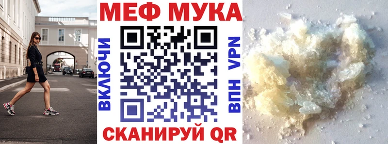 МЕФ кристаллы Петропавловск-Камчатский