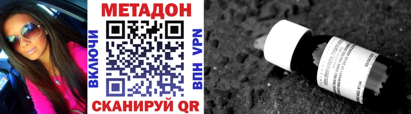 МЕТАДОН кристалл Петропавловск-Камчатский