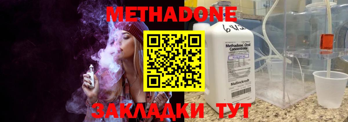 Метадон белоснежный Петропавловск-Камчатский