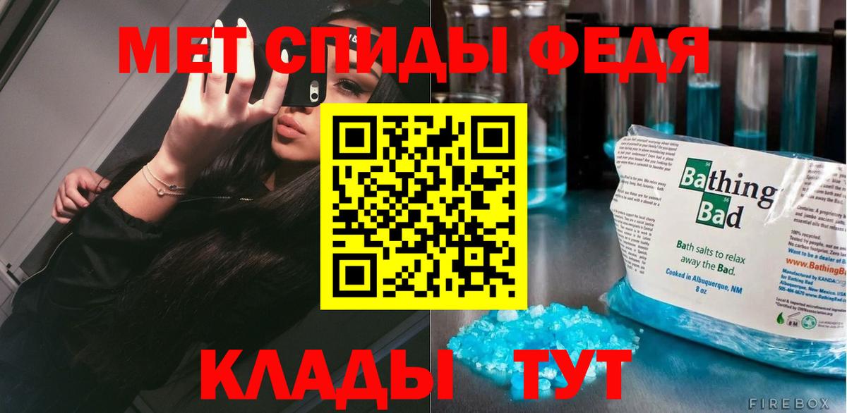 Метамфетамин пудра Петропавловск-Камчатский