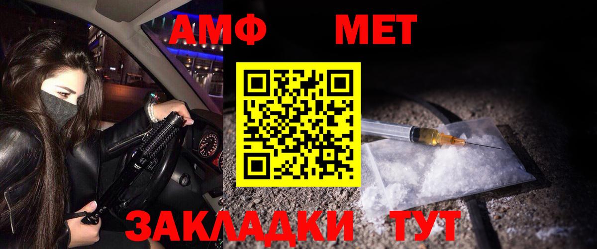 Петропавловск-Камчатский  МЕТАМФЕТАМИН витя  Вход с VPN 
