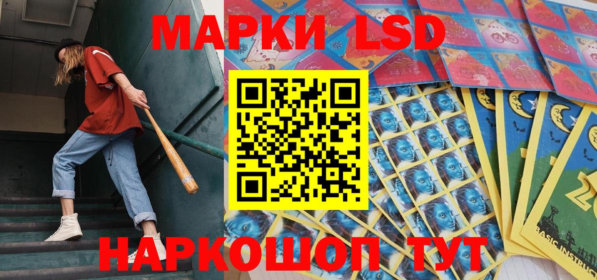 сколько стоит  Вход с VPN  Петропавловск-Камчатский  Марки 25I-NBOMe 1,8мг 