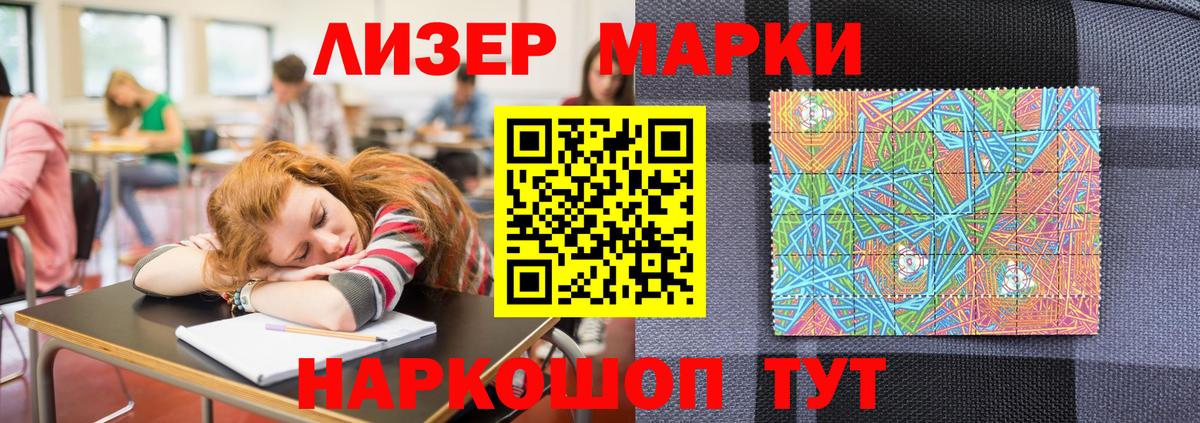 Марки NBOMe 1500мкг Петропавловск-Камчатский